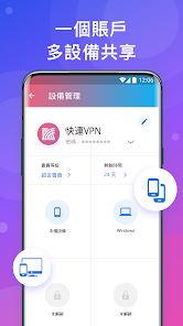 快连官网android下载效果预览图